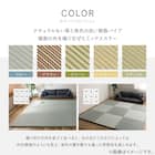 い草×PP置き畳 綾瀬 2枚セット(グリーン) 6枚目画像