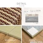 い草×PP置き畳 綾瀬 3枚セット(ナチュラル) 11枚目画像
