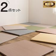 【送料無料】水拭きできるPP置き畳 おぼろ