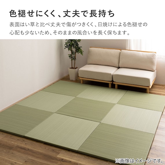 水拭きできるPP置き畳 おぼろ 2枚セット(グリーン) 10枚目画像