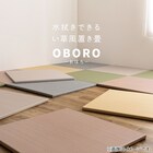 水拭きできるPP置き畳 おぼろ 3枚セット(ピンク) 4枚目画像