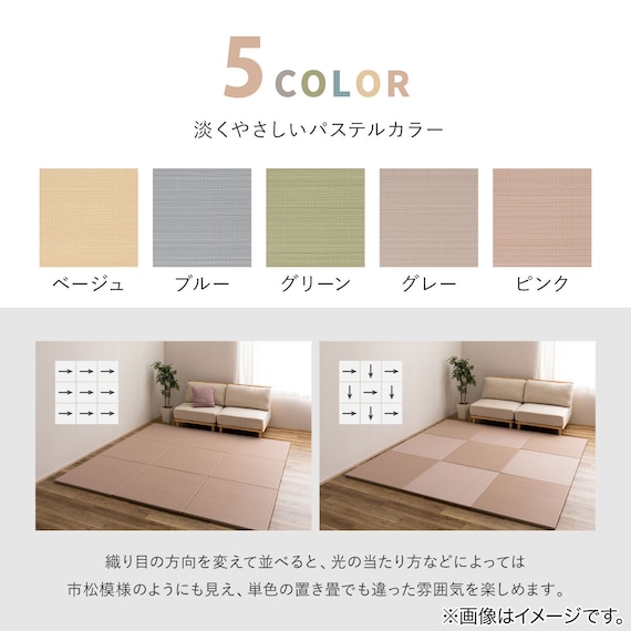 水拭きできるPP置き畳 おぼろ 3枚セット(ピンク) 7枚目画像