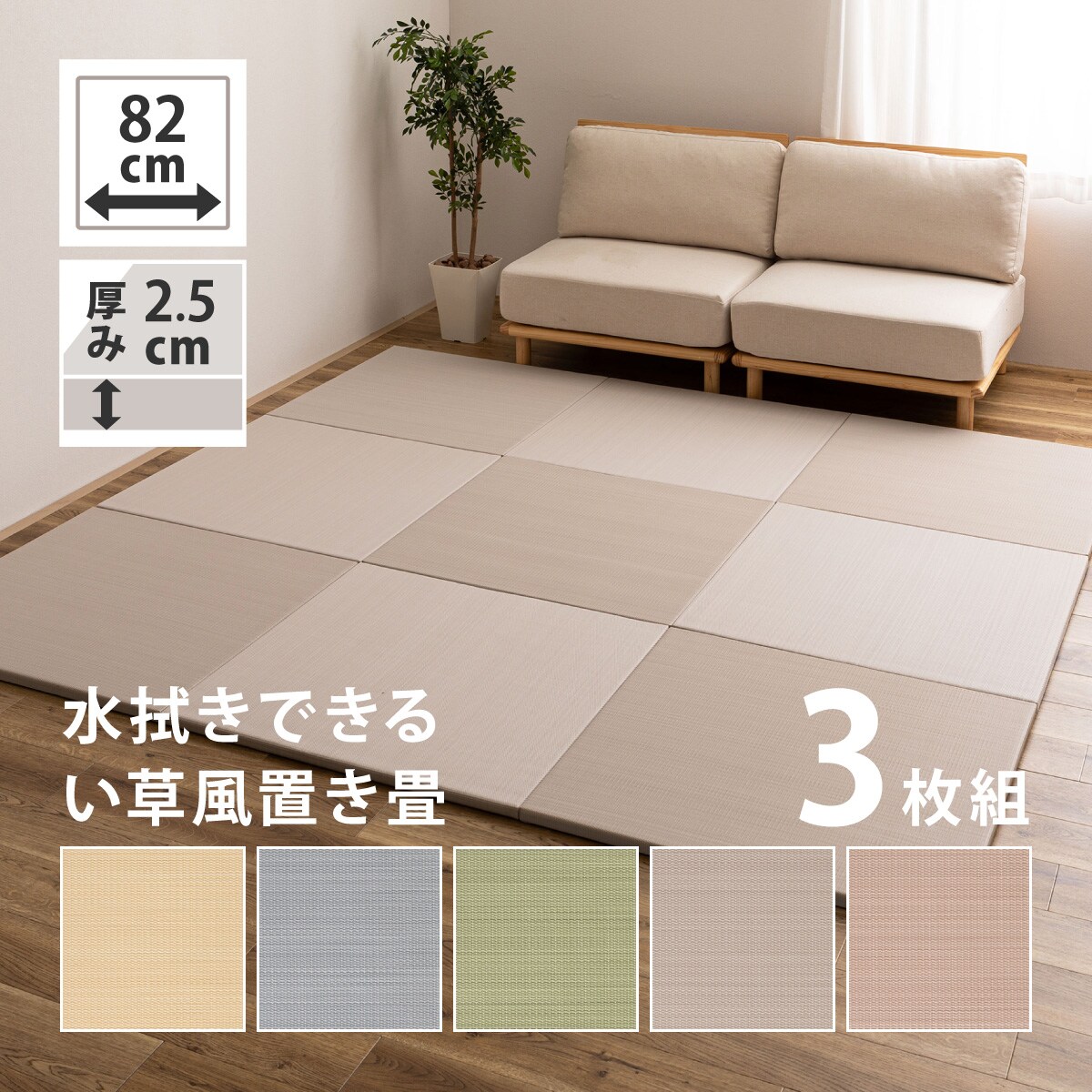 ユニット畳 82×82cm 4枚セット 約2畳(チェックBL) ニトリ : 7122463-0000004 : ニトリ Yahoo!店 - 通販 -  Yahoo!ショッピング