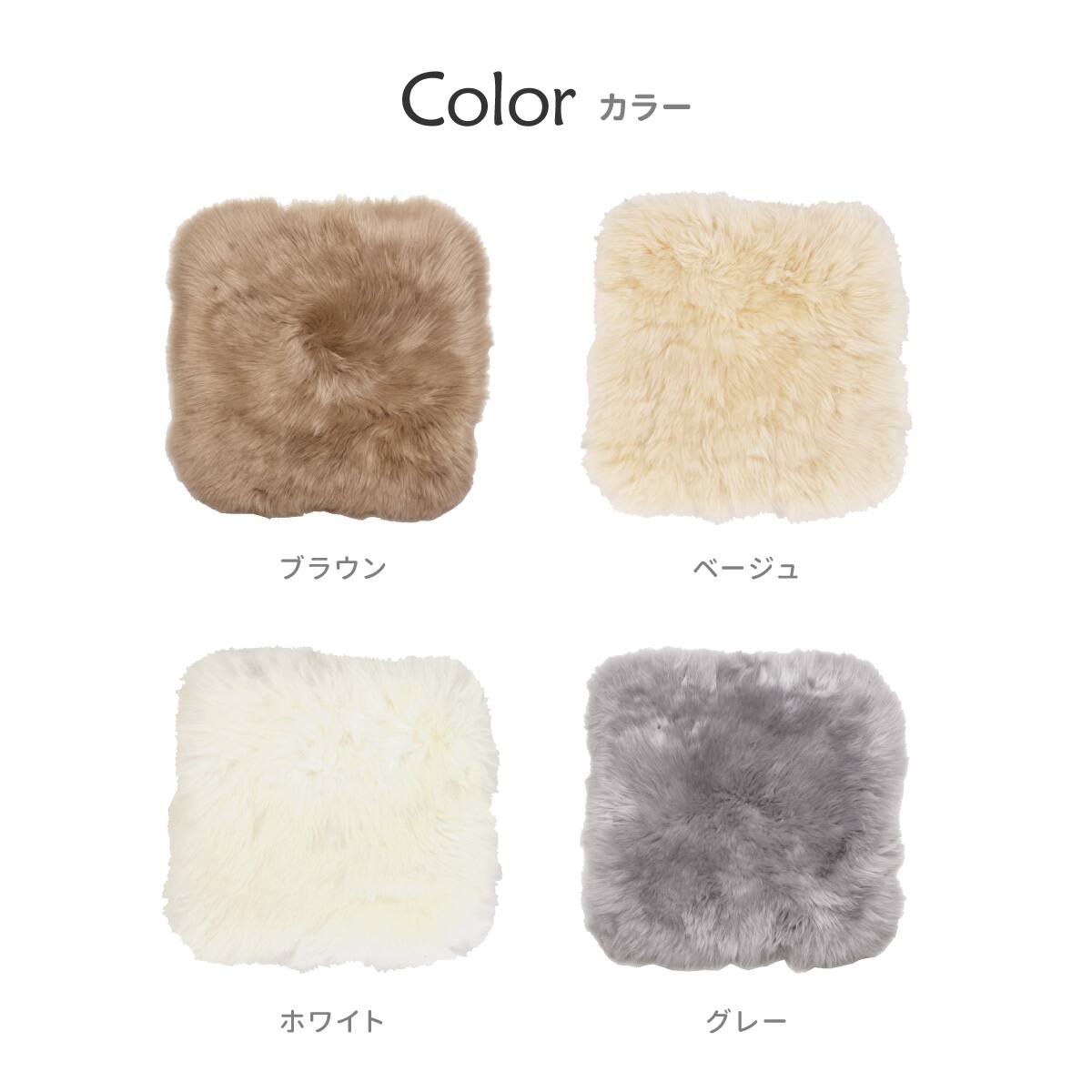 天然ムートン】シートクッション 四角 2枚セット(ベージュ) | ニトリ