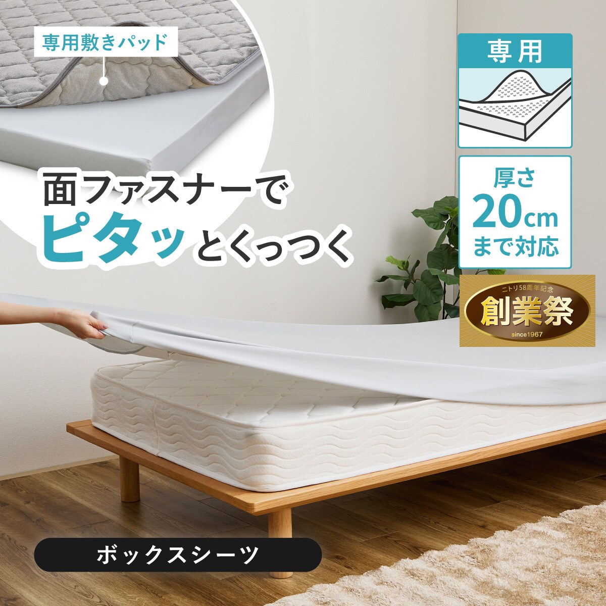 シーツ セミダブル | ニトリネット【公式】 家具・インテリア通販｜ 2