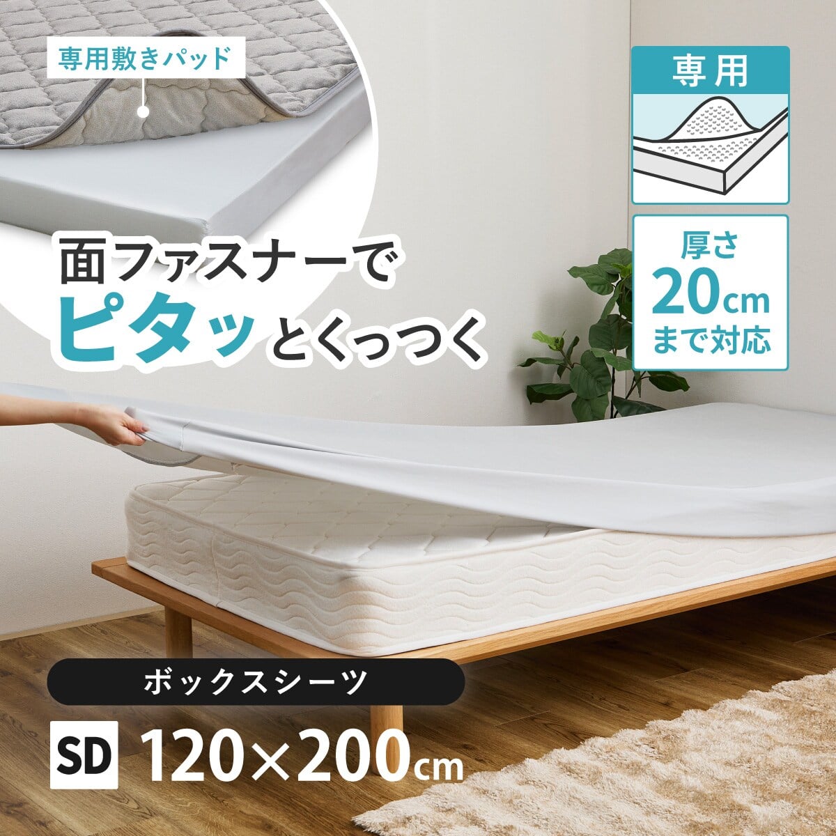 ずれにくい敷きパッド専用 ボックスシーツ シングル | ニトリネット