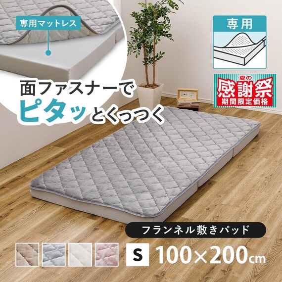 ずれにくい敷きパッド専用 敷きパッド シングル (キルト/グレー) 1枚目画像