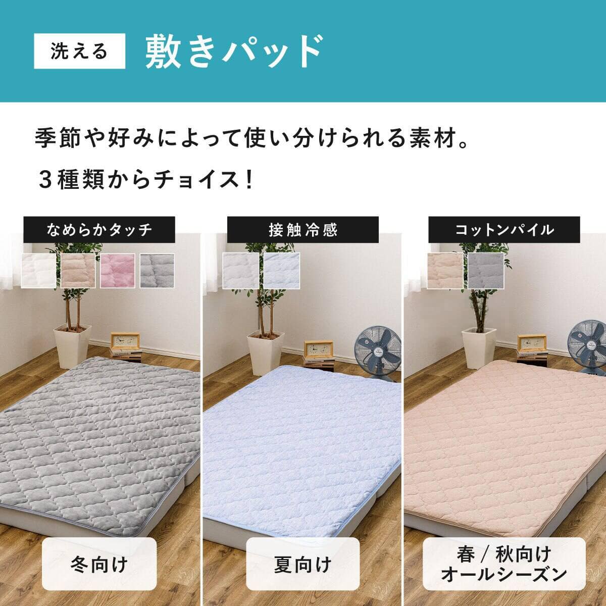 ずれにくい敷きパッド専用 敷きパッド シングル (キルト/ピンク