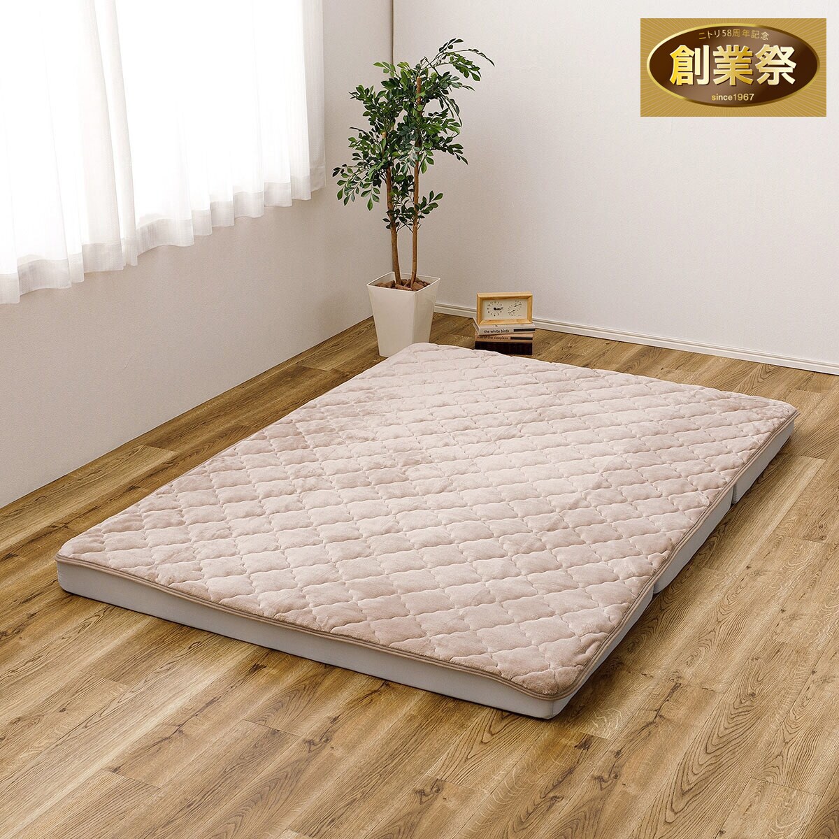 ずれにくい敷きパッド専用 敷きパッド ダブル (キルト/ベージュ