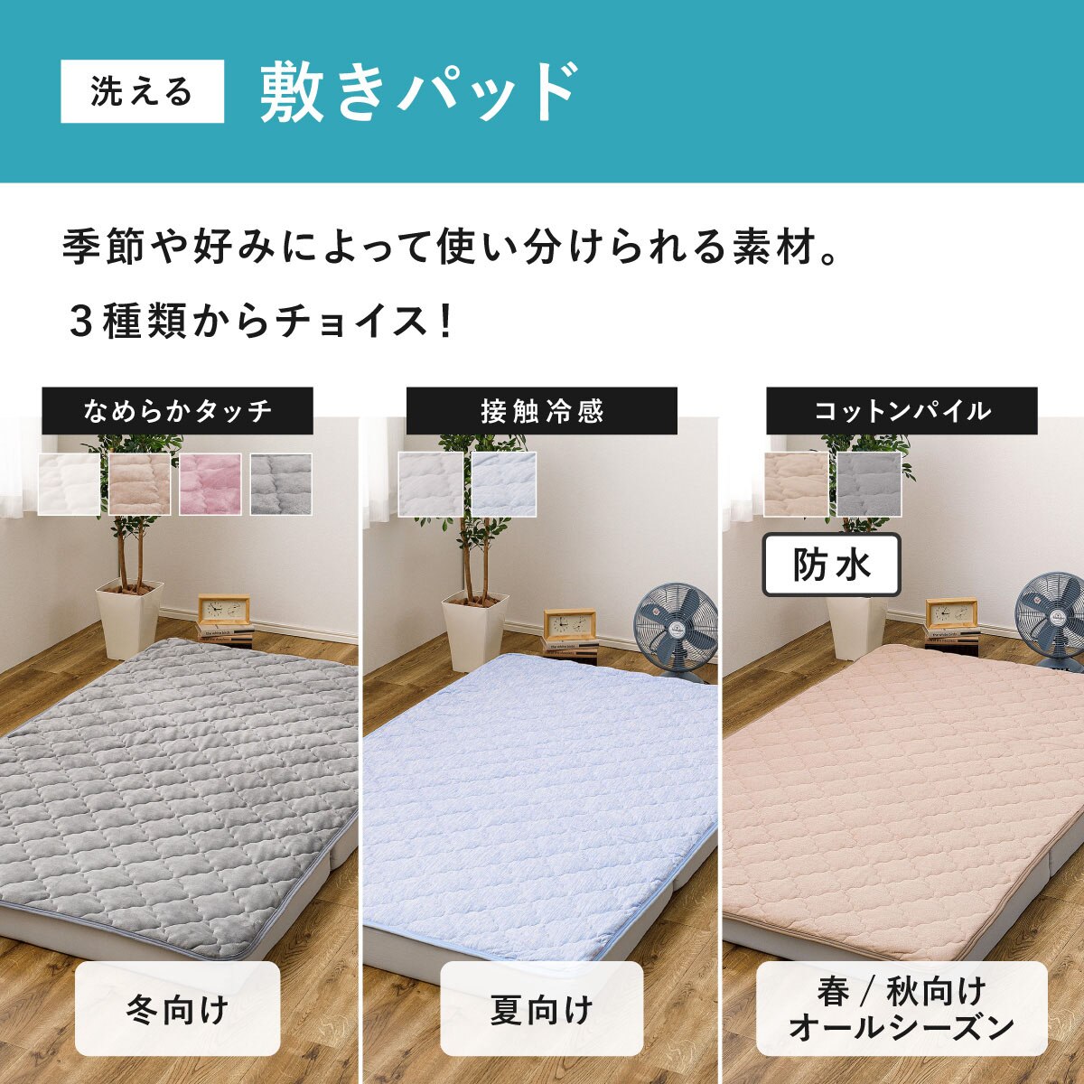 ずれにくい敷きパッド専用 敷きパッド ダブル (キルト/ベージュ