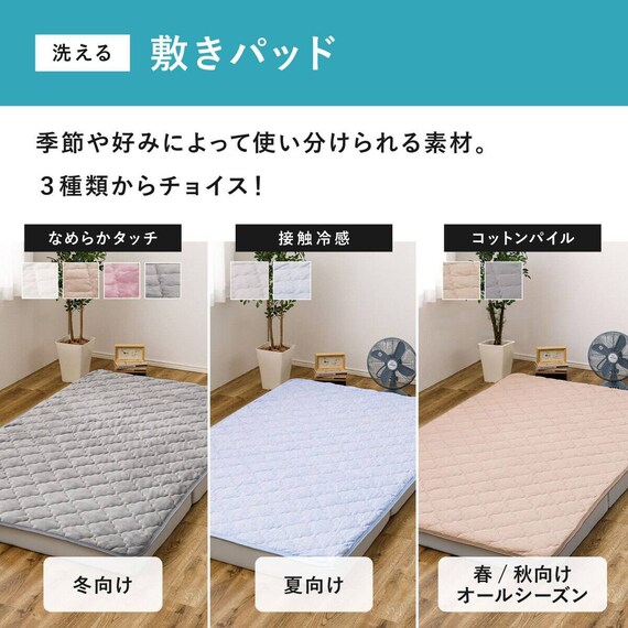 ずれにくい敷きパッド専用 敷きパッド ダブル (キルト/ベージュ 