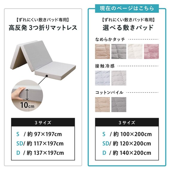 ずれにくい敷きパッド専用 敷きパッド ダブル (キルト/ベージュ 