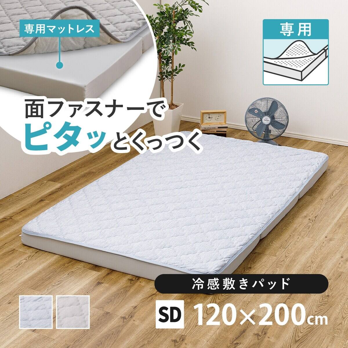 ずれにくい敷きパッド専用 敷きパッド セミダブル (冷感/ブルー