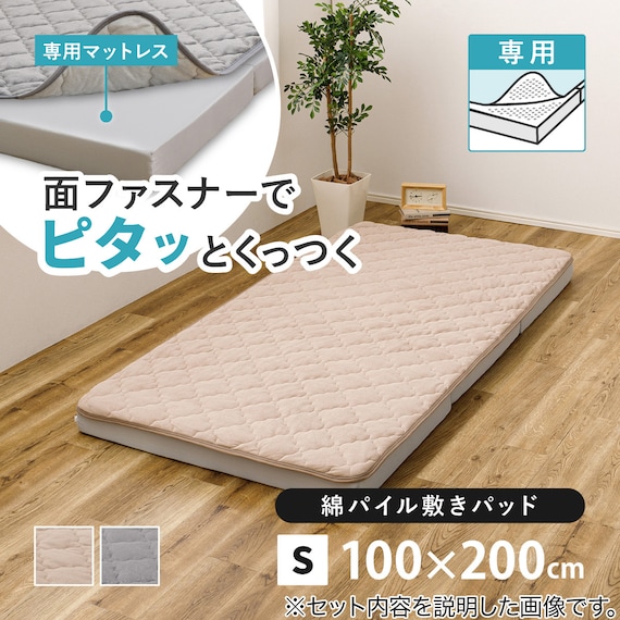 ずれにくい敷きパッド専用 敷きパッド シングル (綿パイル・防水/グレー) 2枚目画像