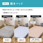 ずれにくい敷きパッド専用 敷きパッド シングル (綿パイル・防水/グレー) 8枚目画像