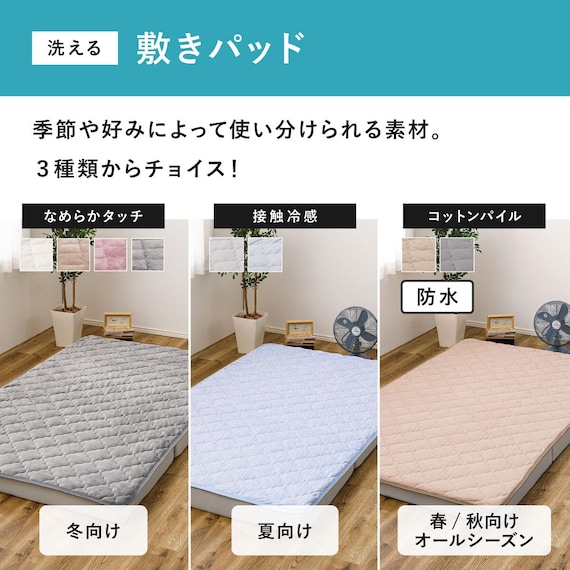 ずれにくい敷きパッド専用 敷きパッド シングル (綿パイル・防水/グレー) 8枚目画像