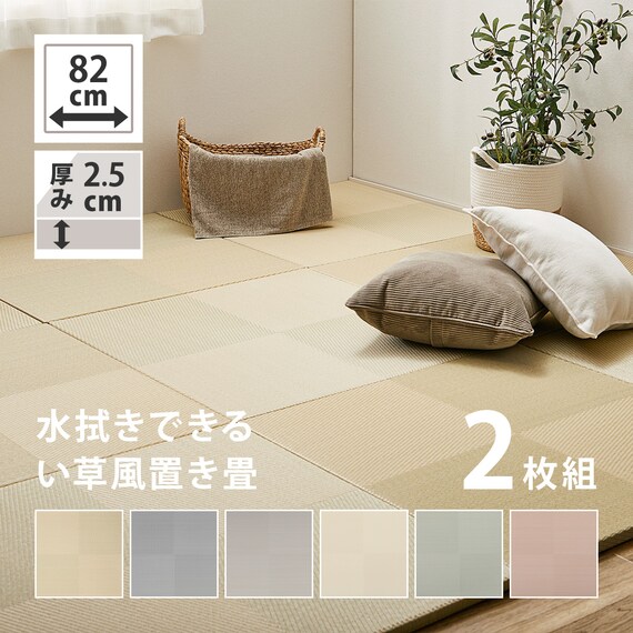 水拭きできるPP置き畳 市松柄 2枚セット(グレー) 2枚目画像
