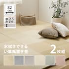 水拭きできるPP置き畳 市松柄 2枚セット(グレー) 2枚目画像