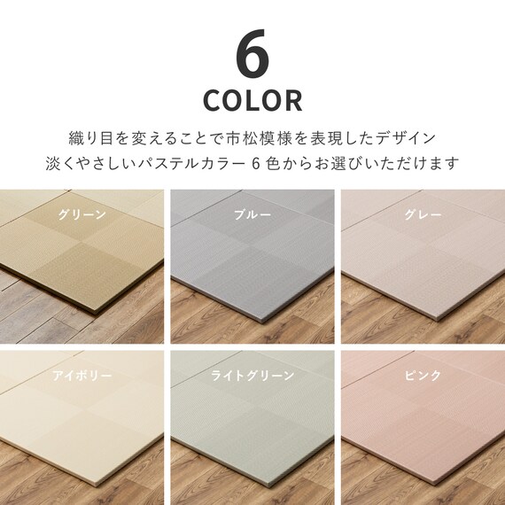 水拭きできるPP置き畳 市松柄 2枚セット(グレー) 11枚目画像