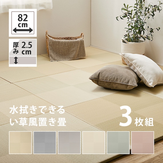 水拭きできるPP置き畳 市松柄 3枚セット(ブルー) 2枚目画像