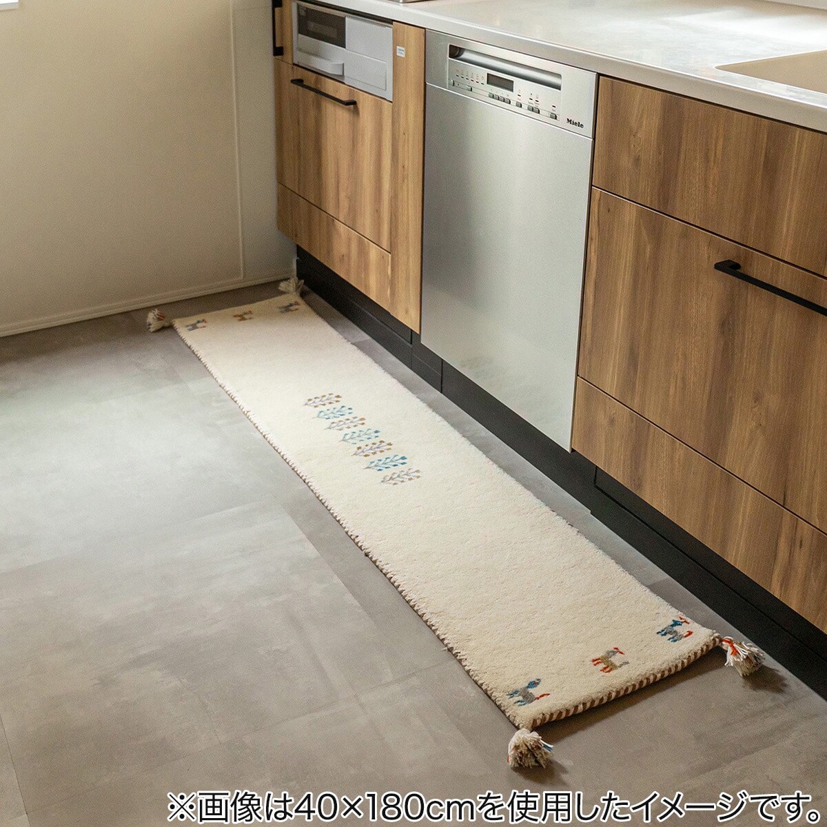 ウール100％ 横柄ギャッベ D21 キッチンマット 40×180cm | ニトリ