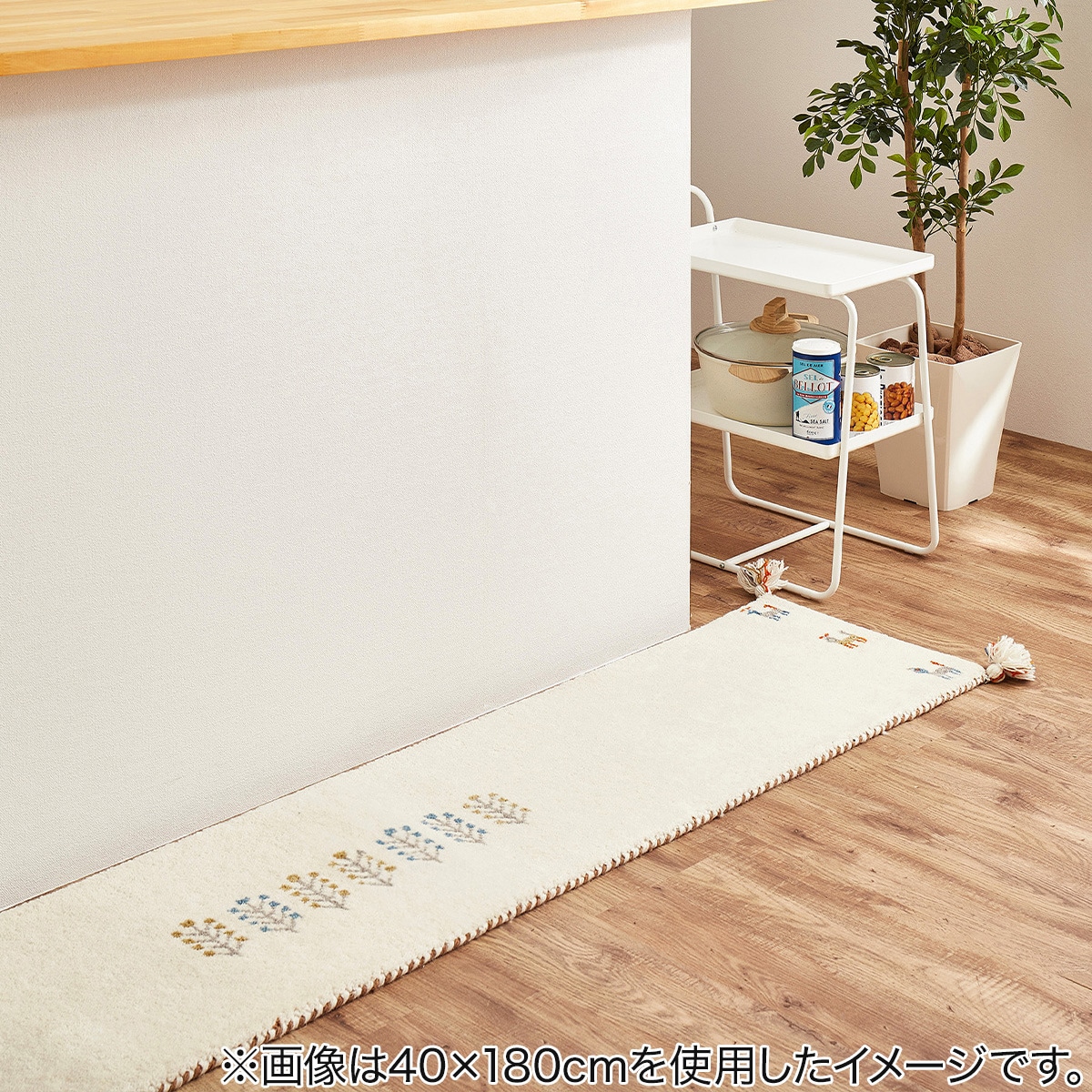 ウール100％ 横柄ギャッベ D21 キッチンマット 40×180cm | ニトリ