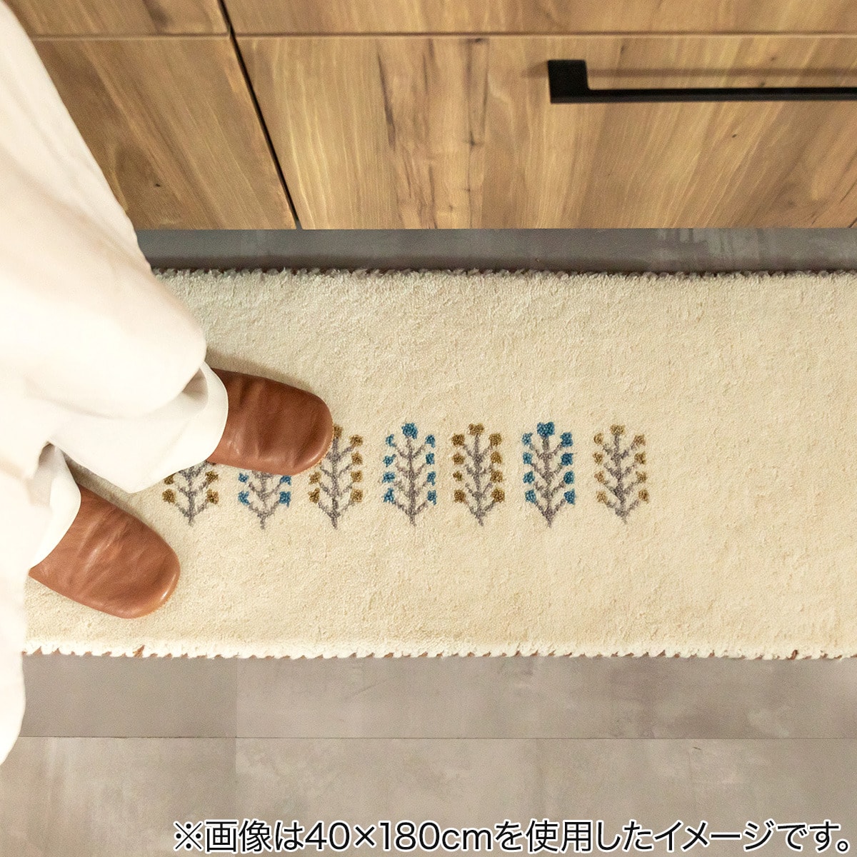 ウール100％ 横柄ギャッベ D21 キッチンマット 40×240cm | ニトリ