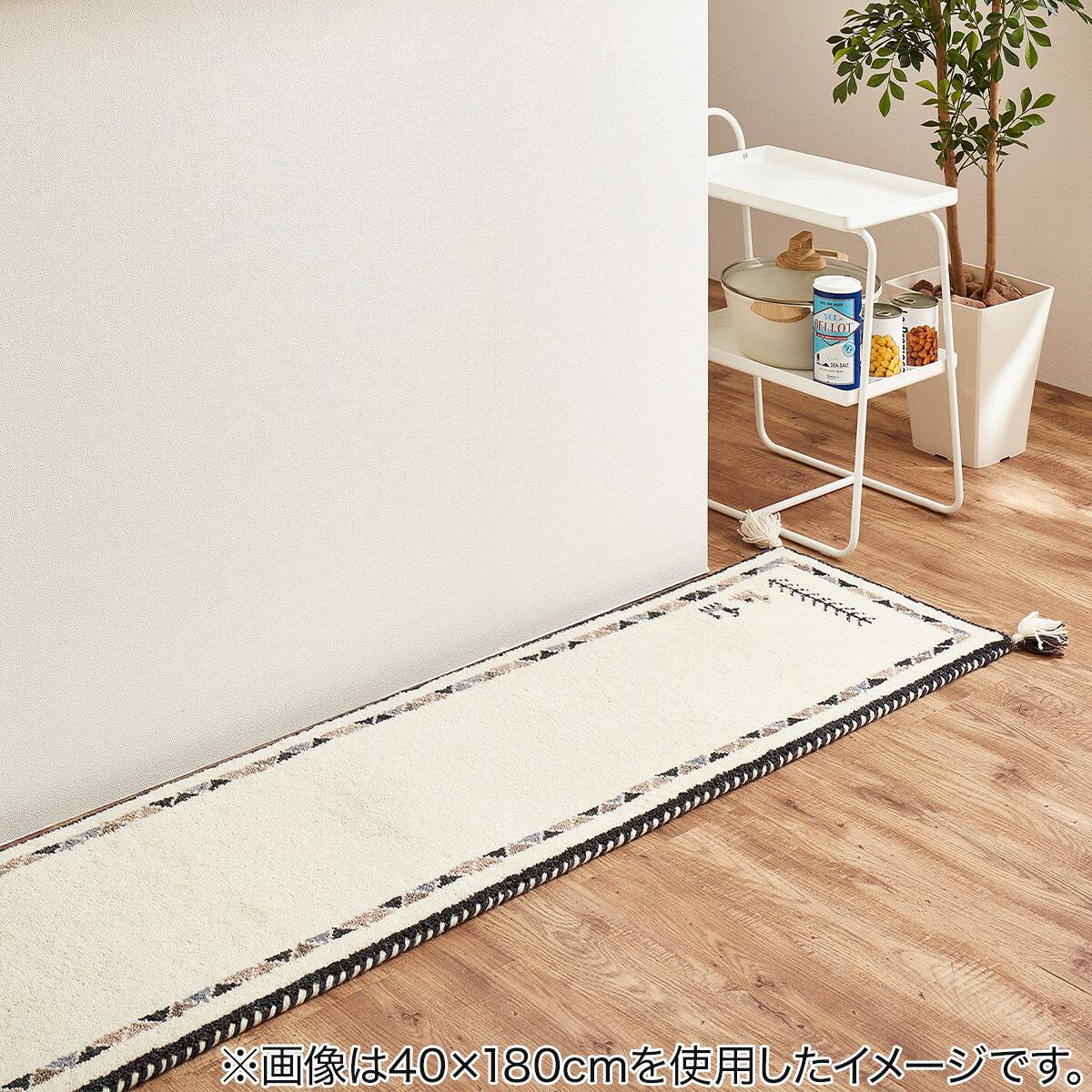 ウール100％ 横柄ギャッベ D23 キッチンマット 40×180cm | ニトリ