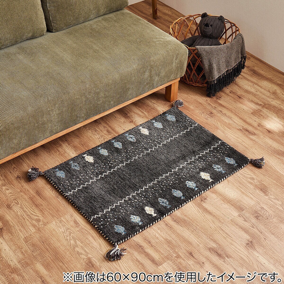 ウール100％ 横柄ギャッベ D24 玄関マット 60×90cm | ニトリネット