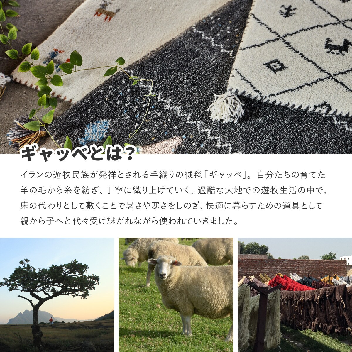 ウール100％ 横柄ギャッベ D24 玄関マット 60×90cm | ニトリネット