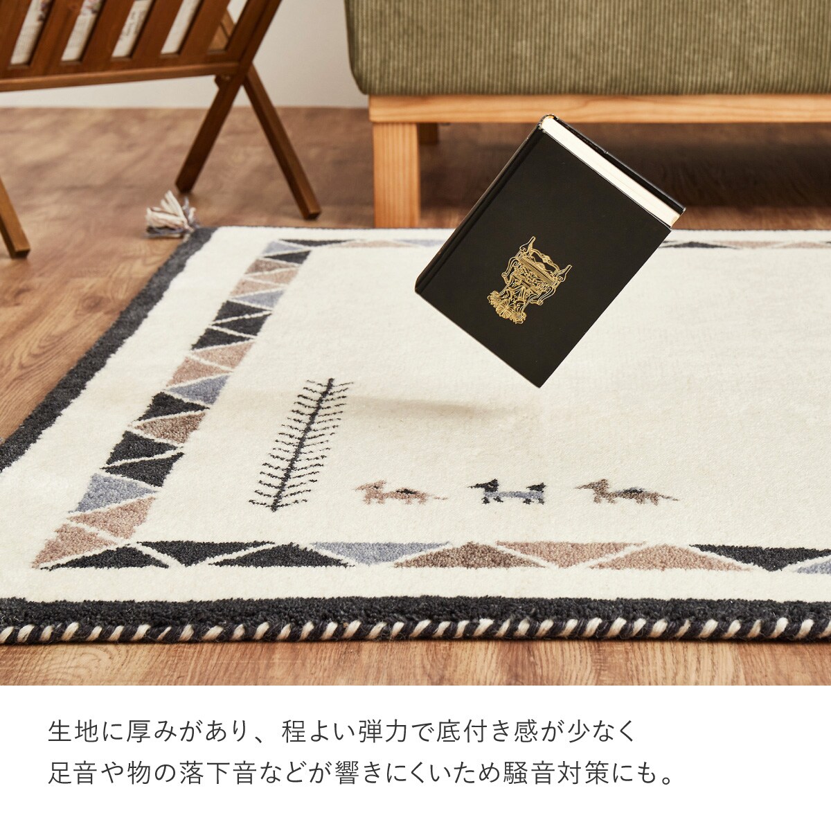 新作‼️ウールギャベ 手織り170×235cm リビングサイズ 上質 新品未使用 洗えるコーナー吸着玄関マットギャベ 約50cm×80cm （ 日本製