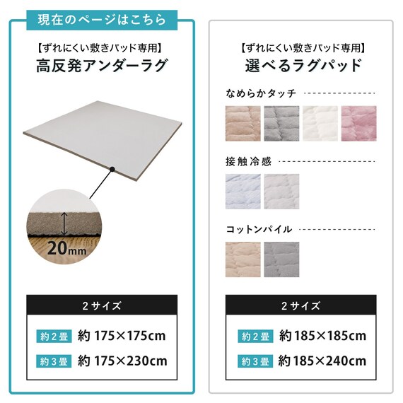 ずれにくいラグ専用 アンダーラグ 175×230cm 6枚目画像