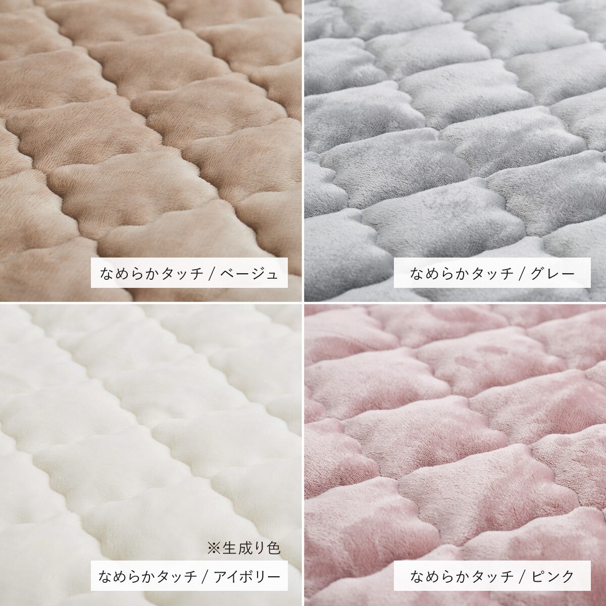 ずれにくいラグ専用 ラグカバー 185×185cm(フランネル/アイボリー