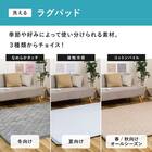 ずれにくいラグ専用 ラグカバー 185×185cm(フランネル/アイボリー) 6枚目画像