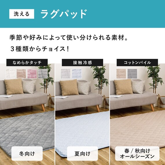 ずれにくいラグ専用 ラグカバー 185×185cm(フランネル/アイボリー) 6枚目画像