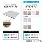 ずれにくいラグ専用 ラグカバー 185×185cm(フランネル/アイボリー) 7枚目画像