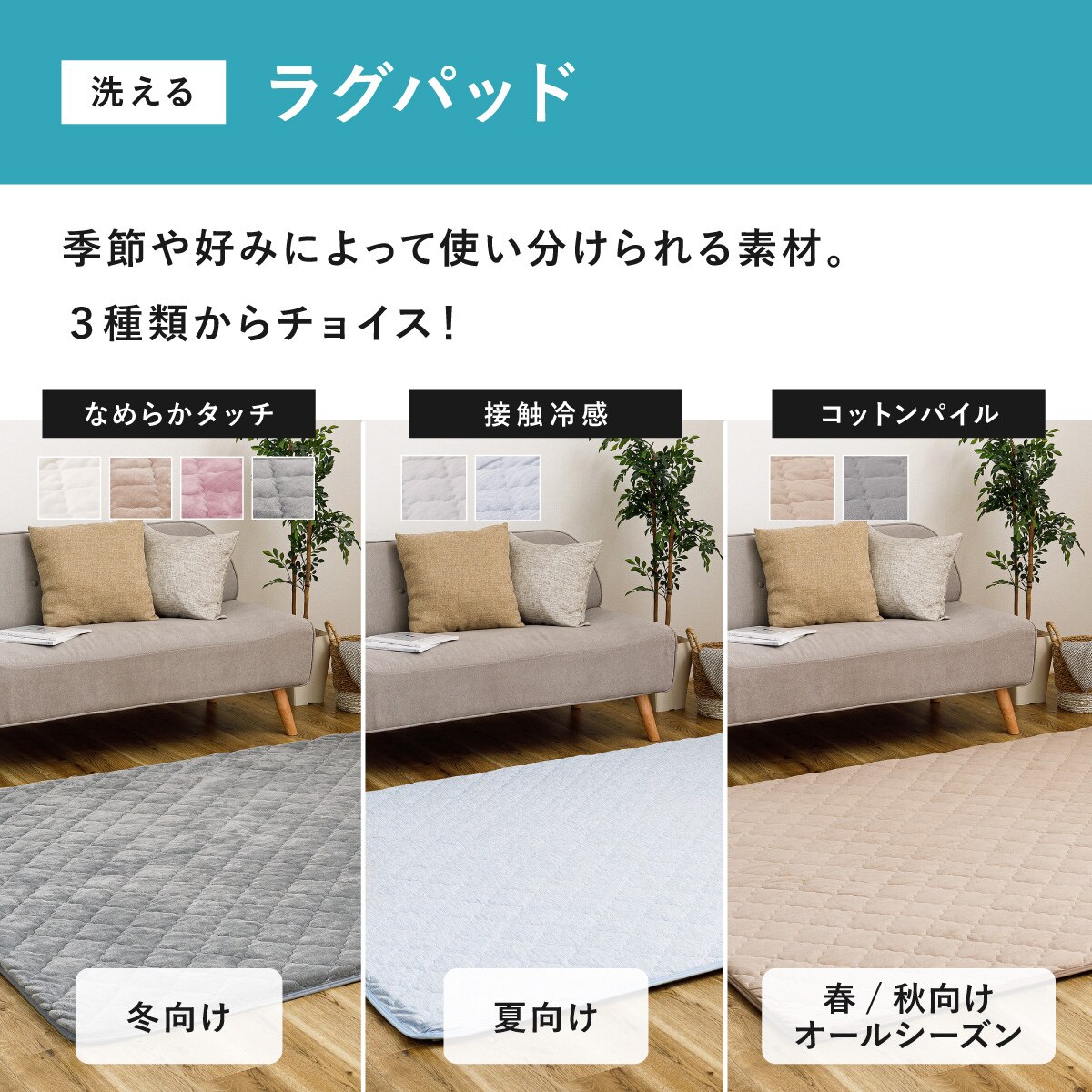 ずれにくいラグ専用 ラグカバー 185×240cm(フランネル/アイボリー