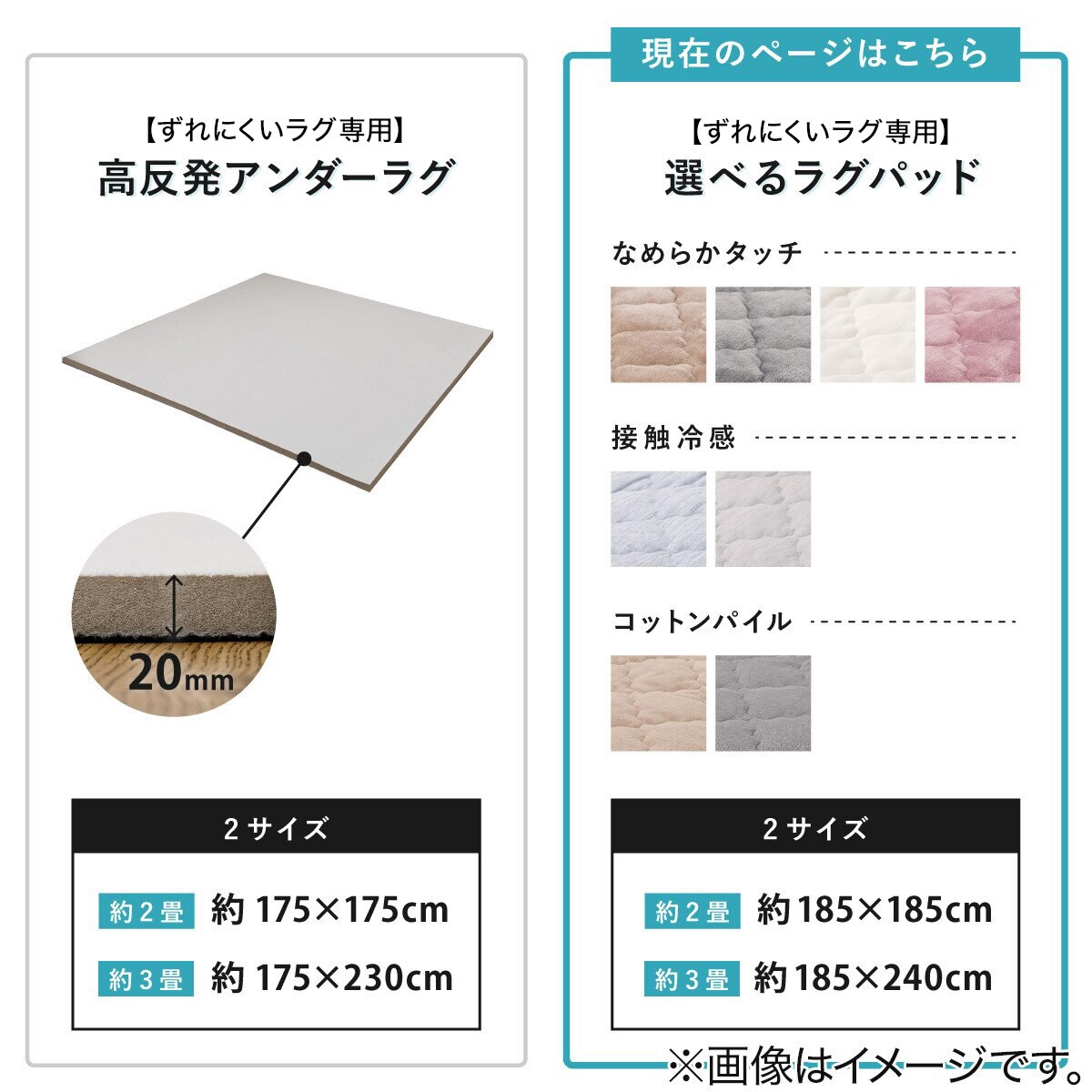 ずれにくいラグ専用 ラグカバー 185×240cm(フランネル/アイボリー