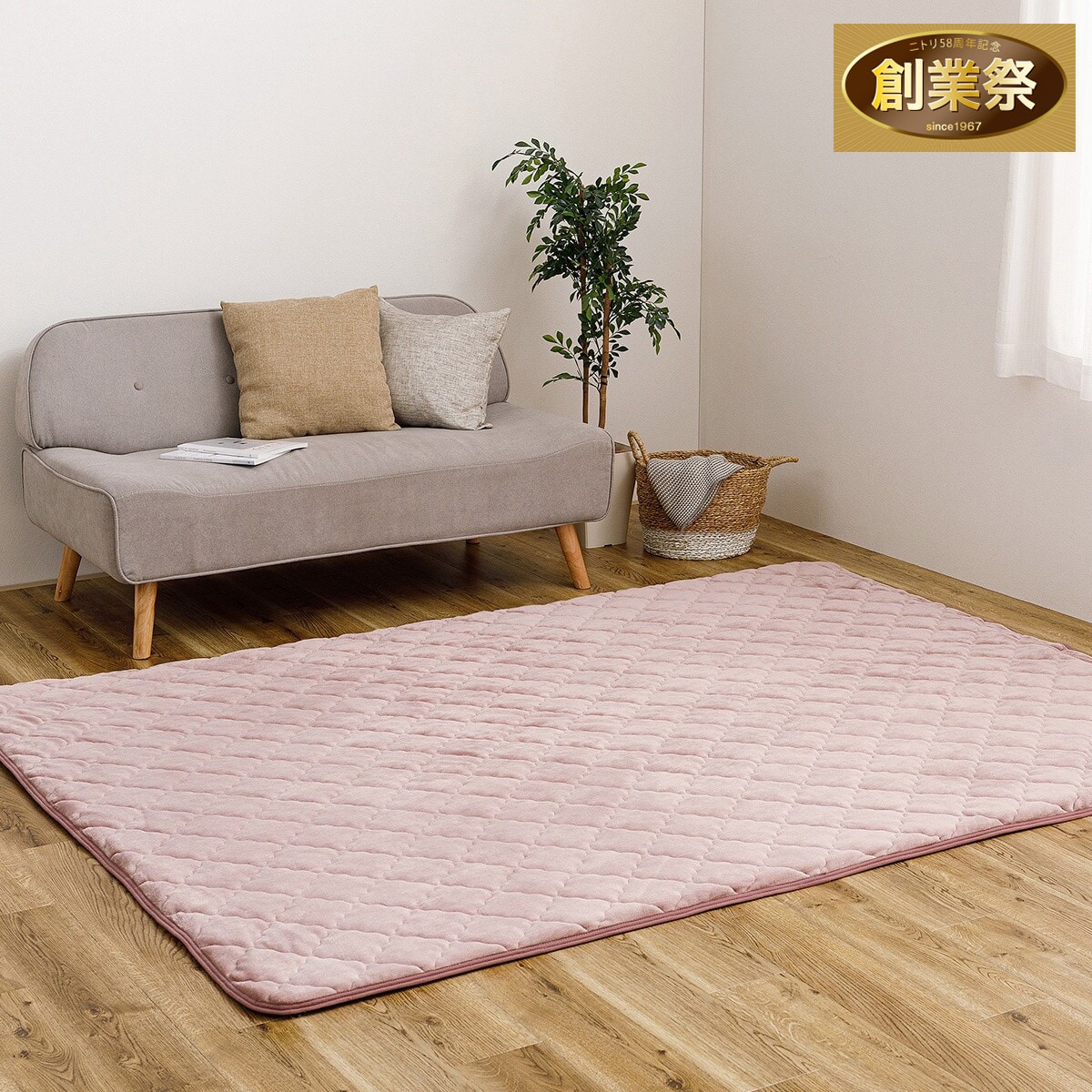 ずれにくいラグ専用 ラグカバー 185×240cm(フランネル/ピンク