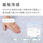 ずれにくいラグ専用 ラグカバー 185×185cm(冷感/グレー) 4枚目画像