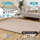 ずれにくいラグ専用 ラグカバー 185×240cm(綿パイル・防水/グレー) 2枚目画像