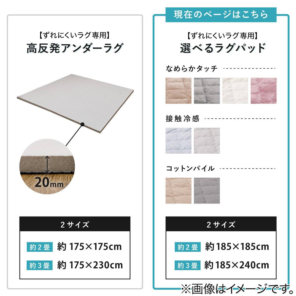 ずれにくいラグ専用 ラグカバー 185×240cm(綿パイル・防水/グレー