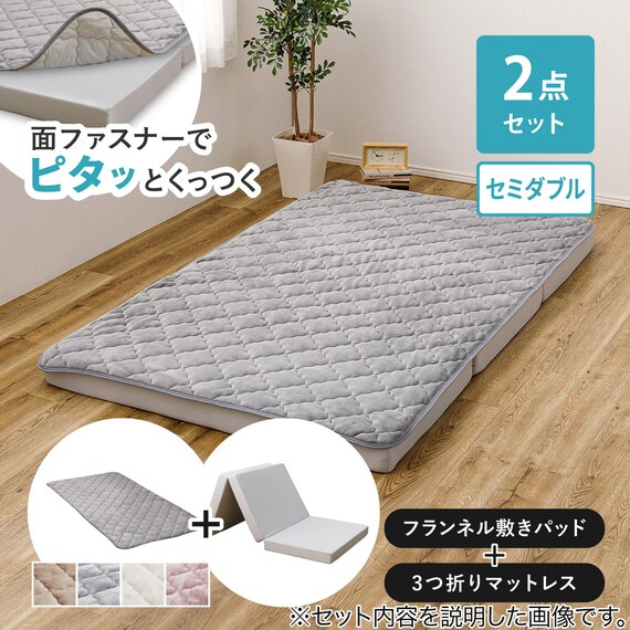 【ずれにくい敷きパッド】 敷きパッド&マットレスセット セミダブル (キルト/ベージュ) 2枚目画像