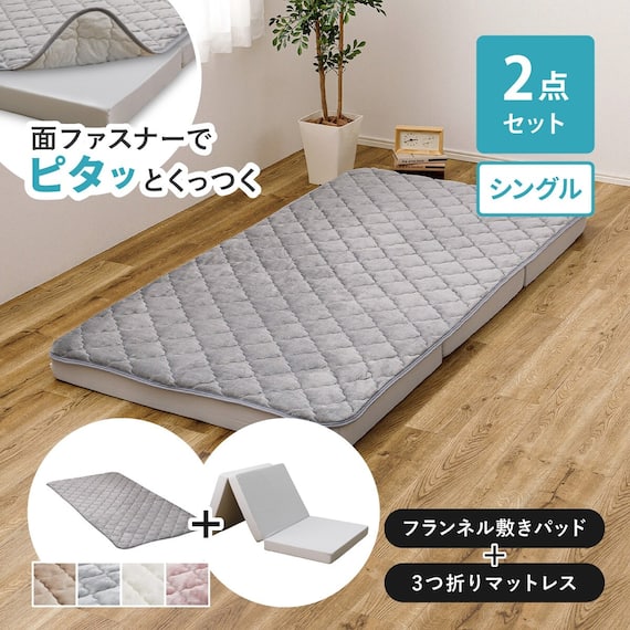 【ずれにくい敷きパッド】 敷きパッド&マットレスセット シングル (キルト/グレー) 1枚目画像