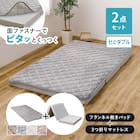 【ずれにくい敷きパッド】 敷きパッド&マットレスセット セミダブル (キルト/グレー) 1枚目画像