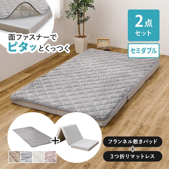 【ずれにくい敷きパッド】 敷きパッド&マットレスセット セミダブル (キルト/グレー) 1枚目画像