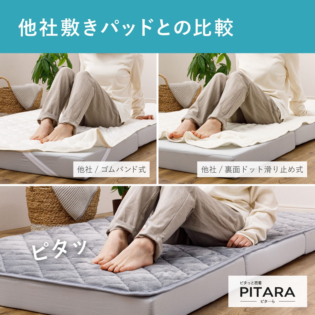 ずれにくい敷きパッド】 敷きパッド&マットレスセット セミダブル