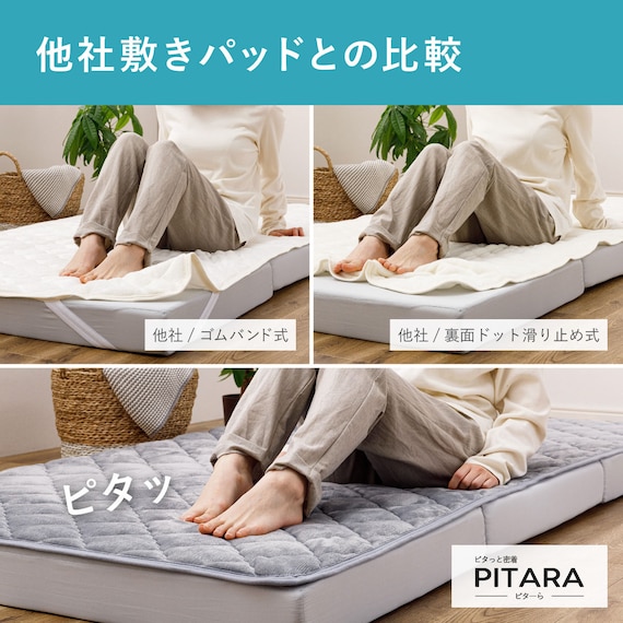 【ずれにくい敷きパッド】 敷きパッド&マットレスセット セミダブル (キルト/グレー) 12枚目画像