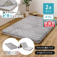 【ずれにくい敷きパッド】 敷きパッド&マットレスセット ダブル (キルト/グレー)