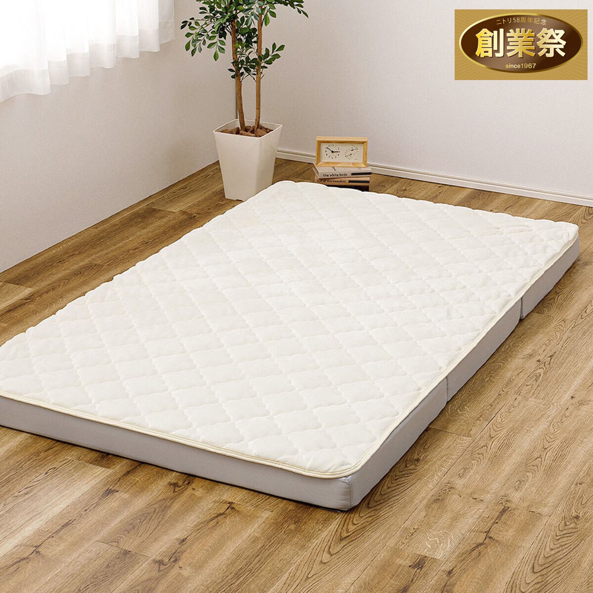 ずれにくい敷きパッド】 敷きパッド&マットレスセット セミダブル